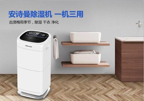 夏日梅雨季，除濕機加儲物前來幫你“渡劫”