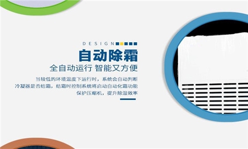 分享：除濕機企業(yè)的“不問原因，不講道理”的銷售理念