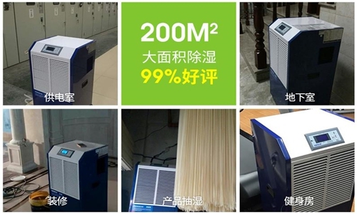 廠房車(chē)間空氣濕度如何降低