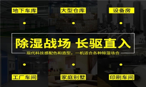 廠家生產加工的工業除濕機質量有一定的保障嗎？