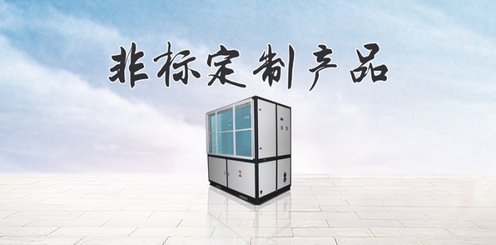 集裝箱貨柜除濕機，集裝箱海運防潮方案