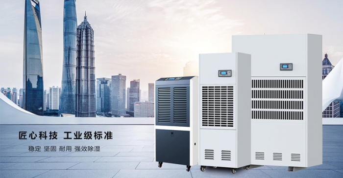 除濕機企業(yè)如何根據市場突破產能