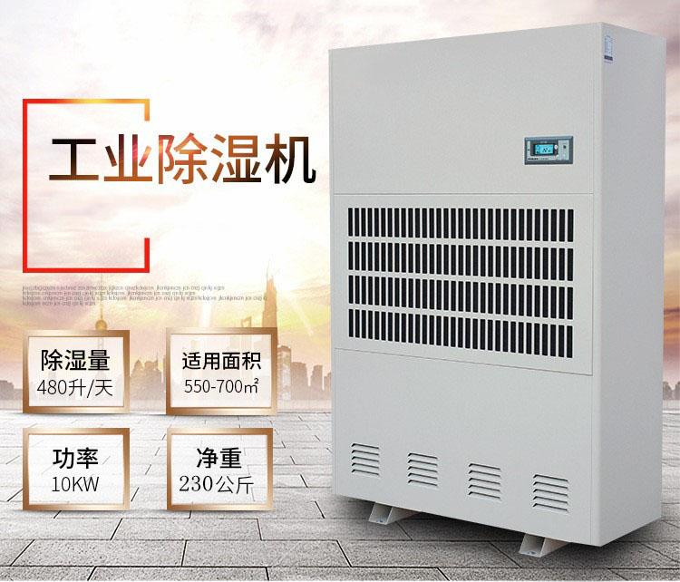 為什么要選擇轉輪除濕機？