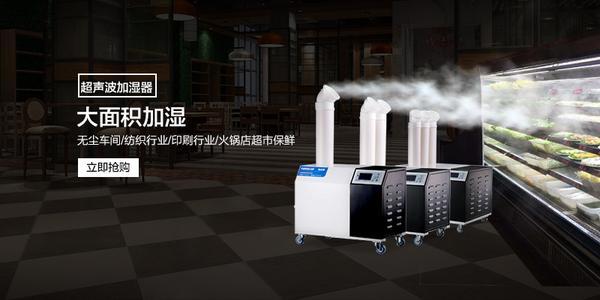 LCD偏光片車間如何防靜電?超聲波干霧加濕器