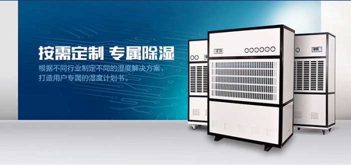 面粉廠(chǎng)防爆可以用加濕機(jī)嗎