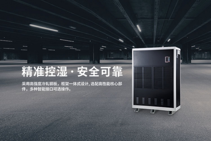 深度除濕機(jī)是否值得購(gòu)買