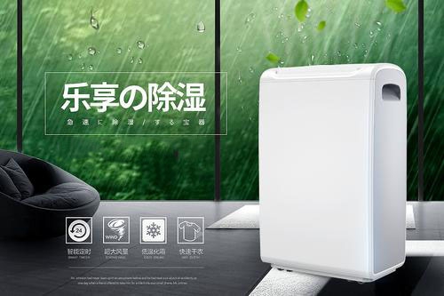 地下設備房除濕機，設備房濕度控制裝置