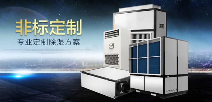 中央廚房用除濕機，可去除蒸汽與冷凝水