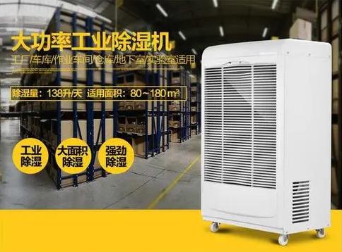 鋼材倉庫除濕機，對于鋼材倉庫防潮防銹很有效