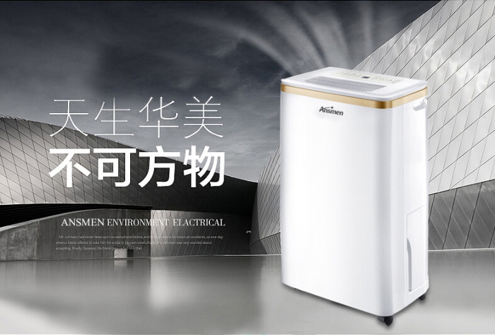 工業(yè)用智能除濕機(jī)，智能控濕更方便