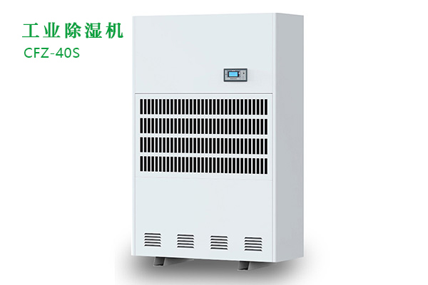 工業(yè)除濕機(jī)和家用除濕機(jī)應(yīng)該怎么選？