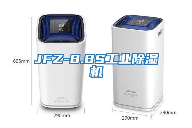 JFZ-8.8S工業除濕機