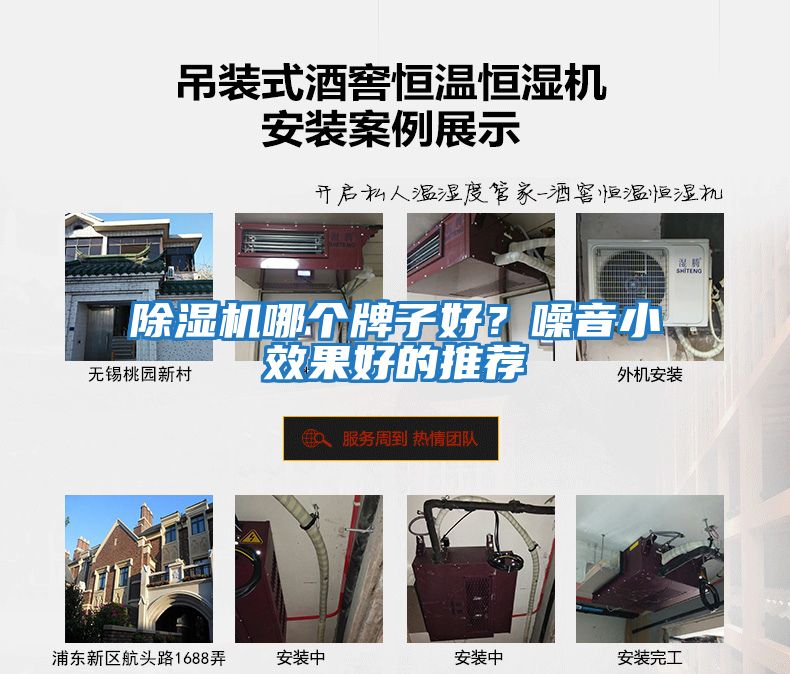 除濕機哪個牌子好？噪音小效果好的推薦